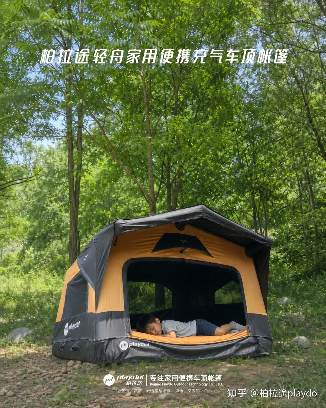 车顶帐篷的充气技术近年来经历了一次重要的迭代