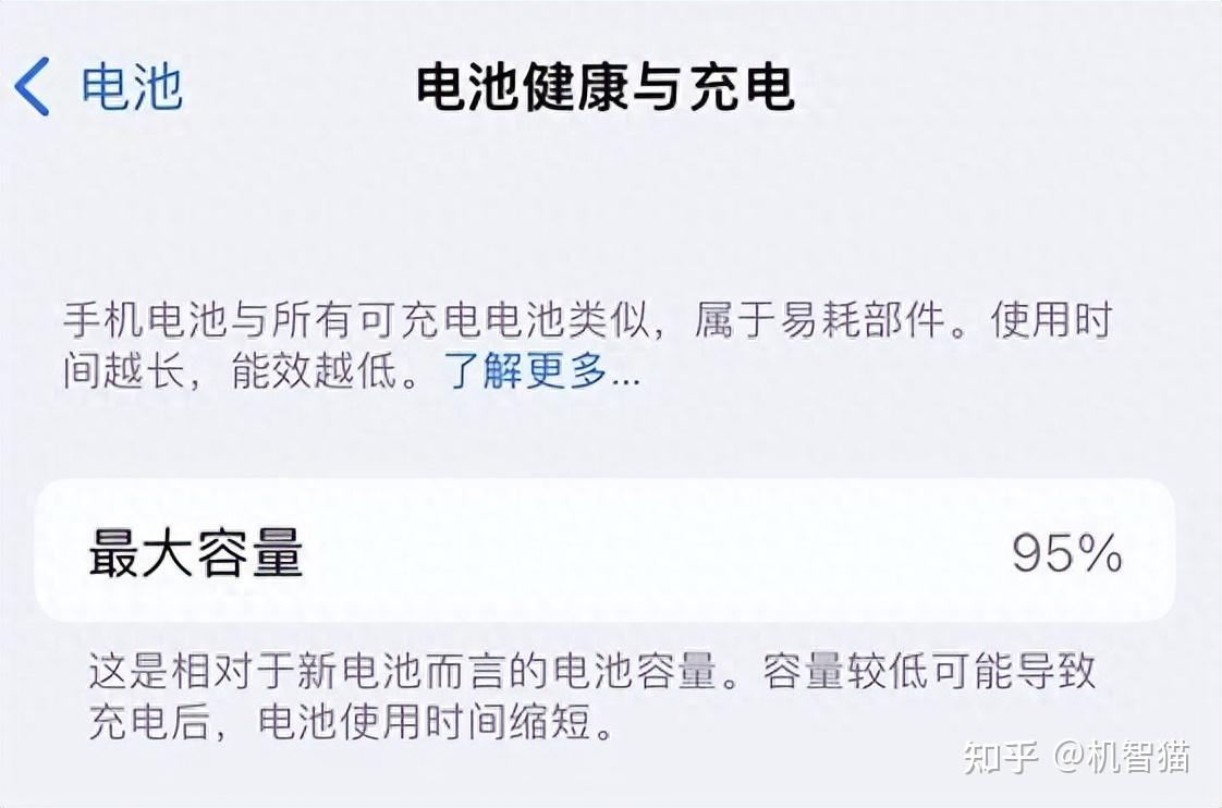 不会真的有人给iPhone设置80%充电上限吧？ - 知乎