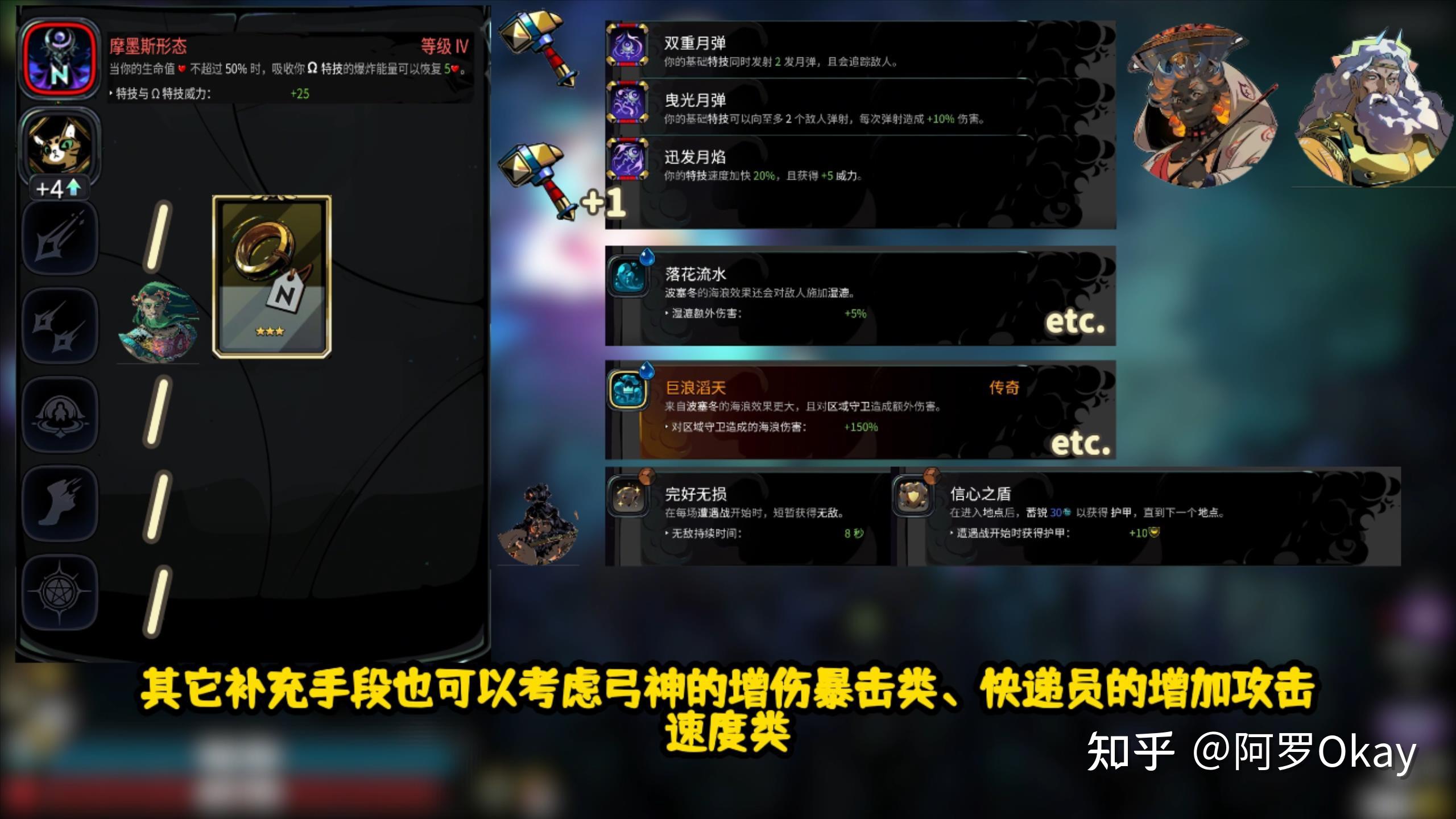 《哈迪斯》武器形态有哪几个好用?