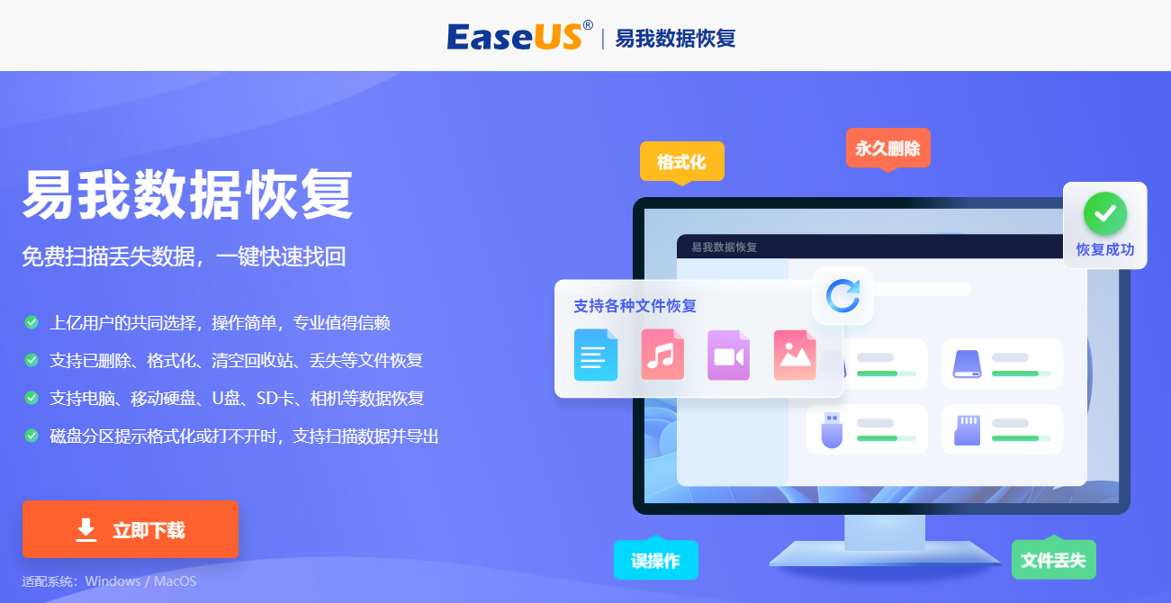 大家有没有免费的强力恢复误删文件的软件