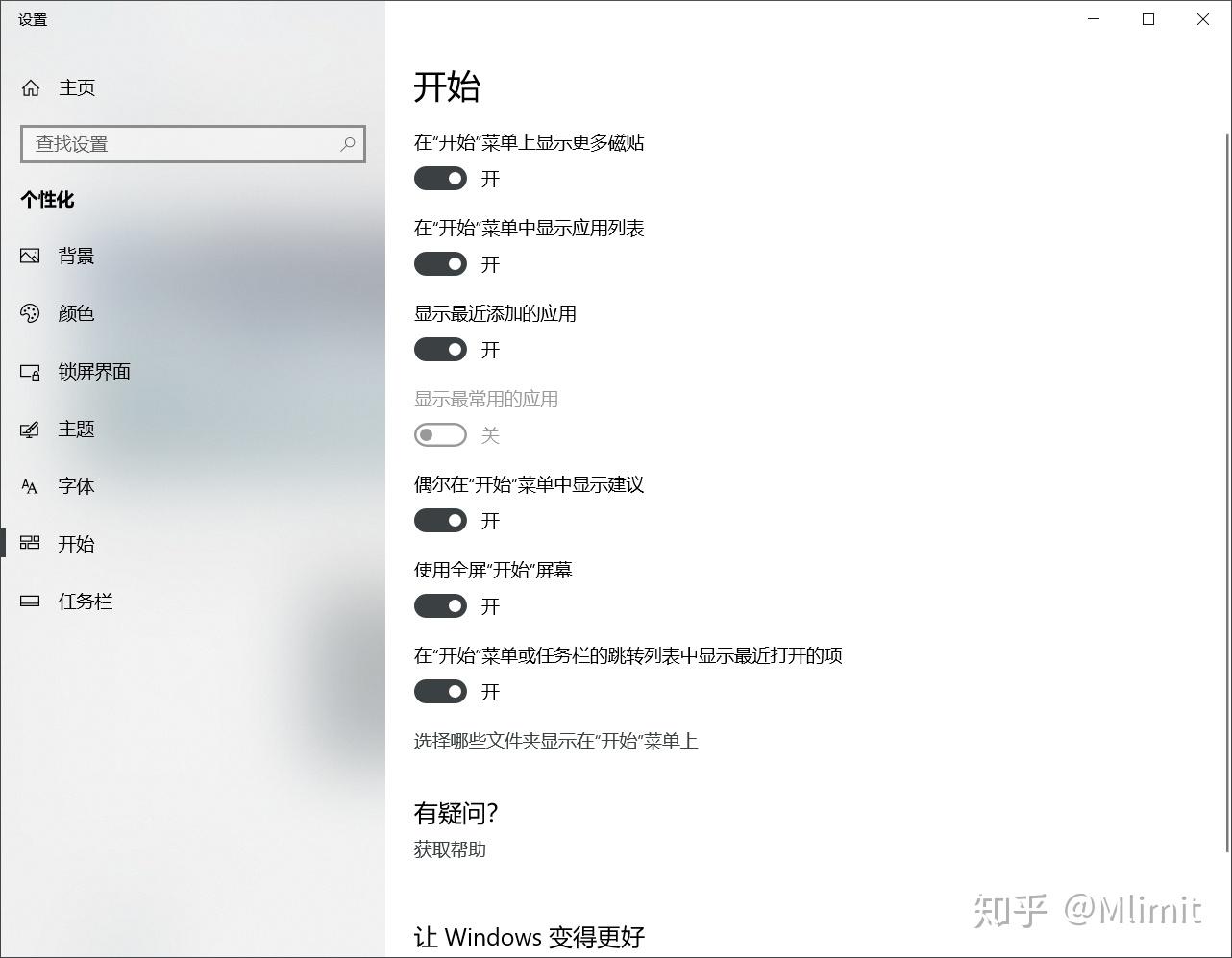 如何让Windows 10系统桌面变得更好看? - 知乎