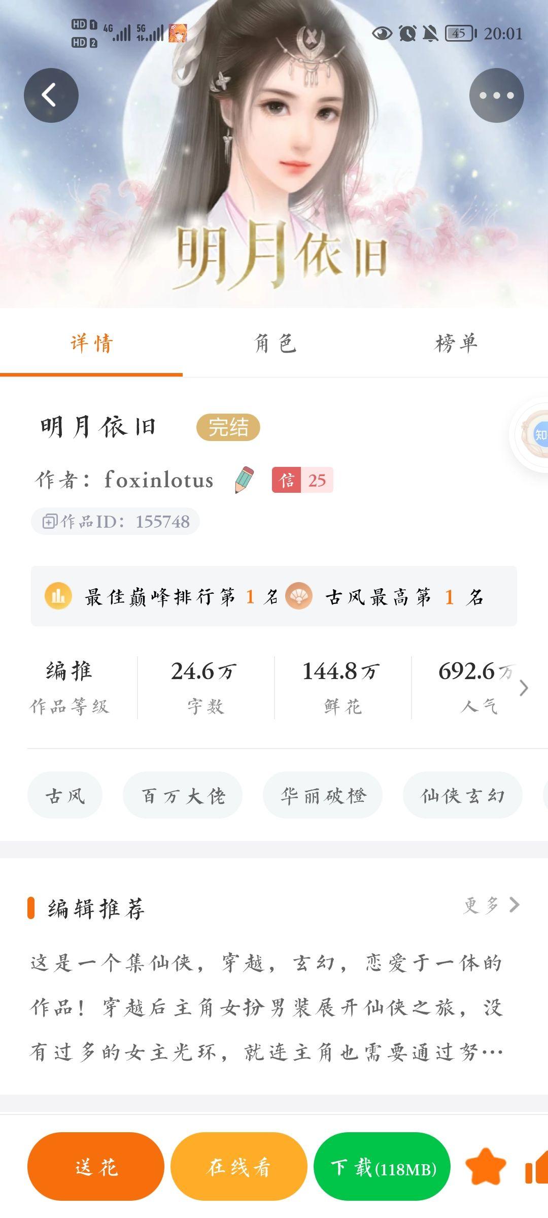 橙光旧版本安装包(橙光旧版本安装包分享)