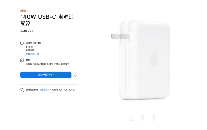 Apple的最新的140W充电器不仅仅是支持快充这么简单- 知乎