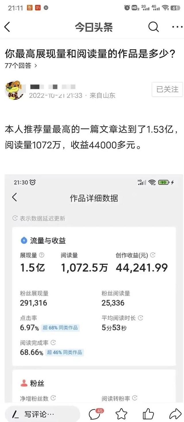 如何运作今日头条赚钱(如何运作今日头条赚钱软件)