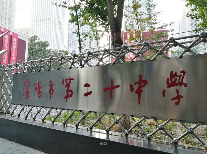 沈阳20中学 zhuanlan.zhihu.com