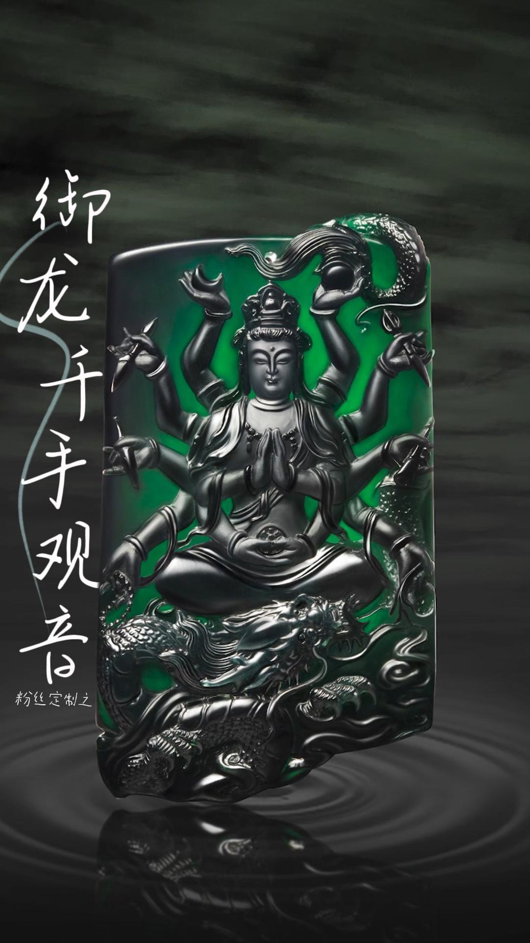 大饼原创翡翠欣赏：墨韵凝禅意，御龙千手观音- 知乎