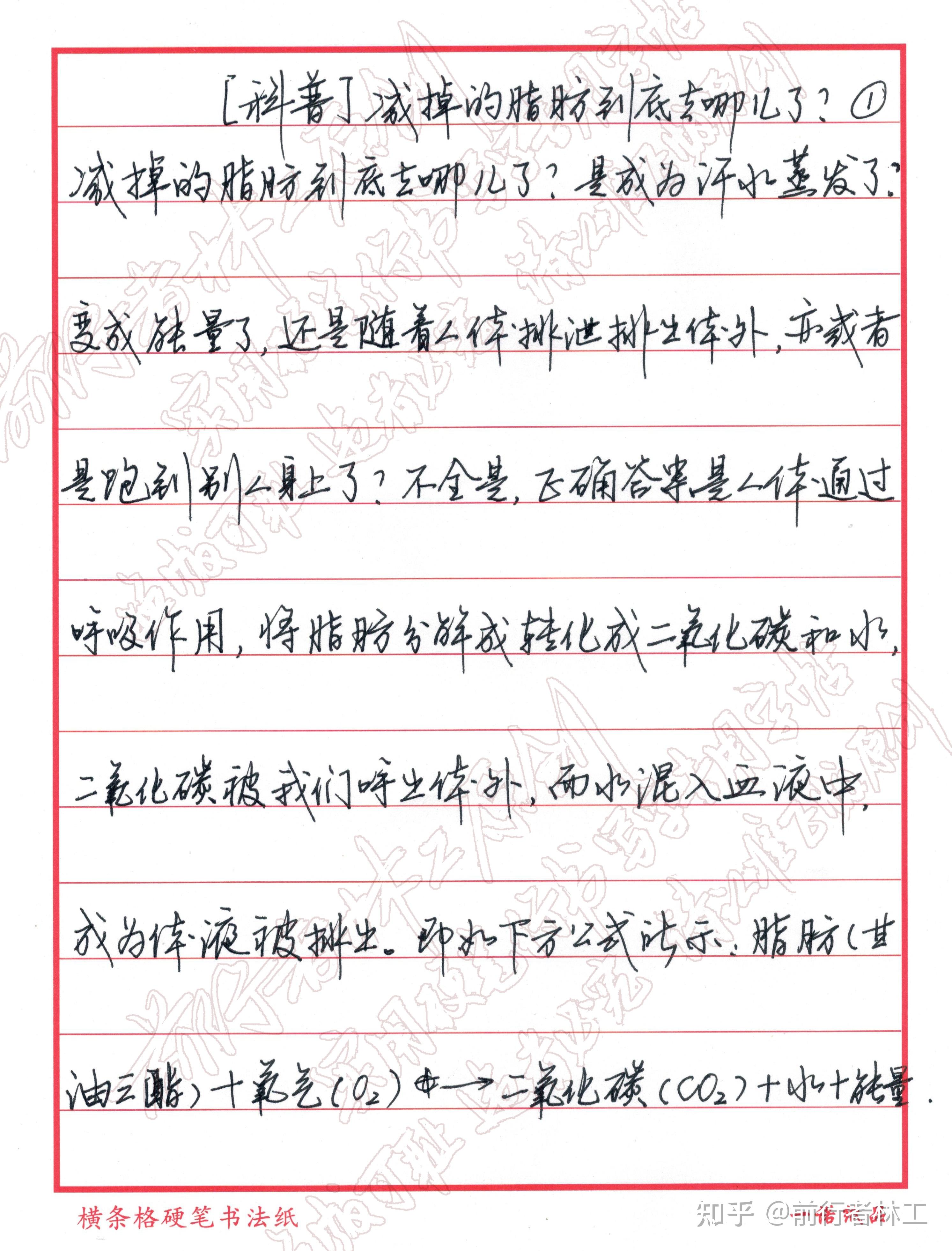 怎么练好一手行楷字? - 知乎
