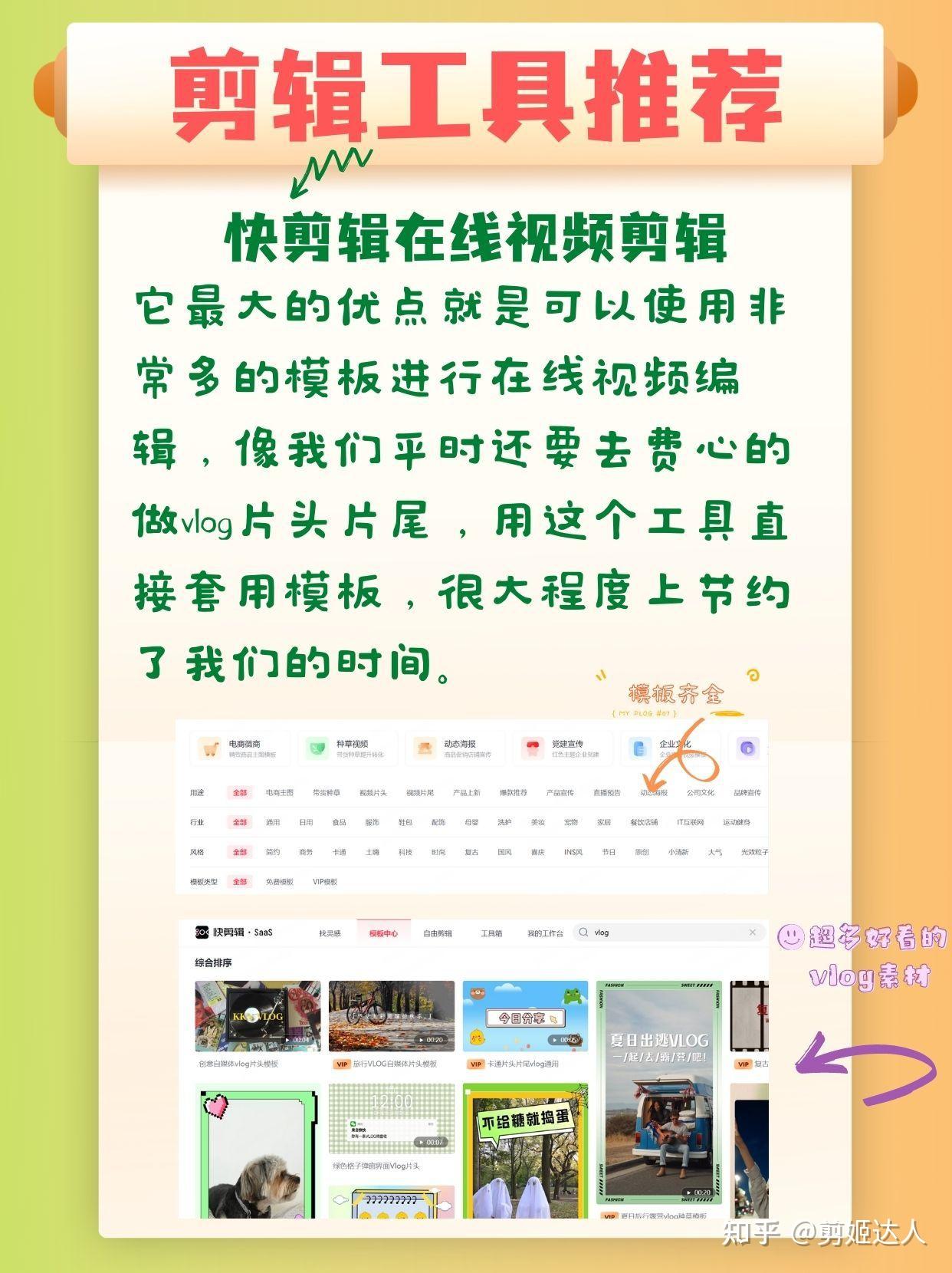 有什么好用的剪辑软件或者高清的视频素材网站值得推荐？ - 知乎