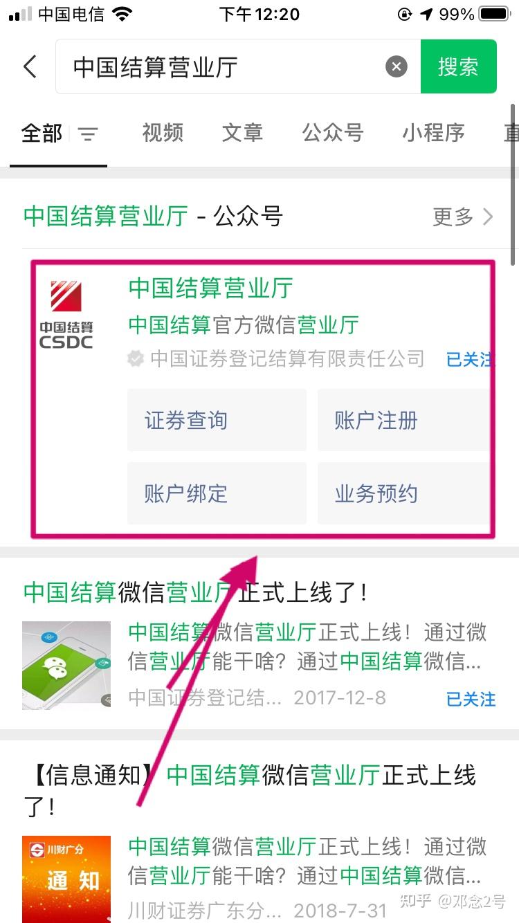 创业板能手机上开通吗(创业板在手机上开通怎么开通)