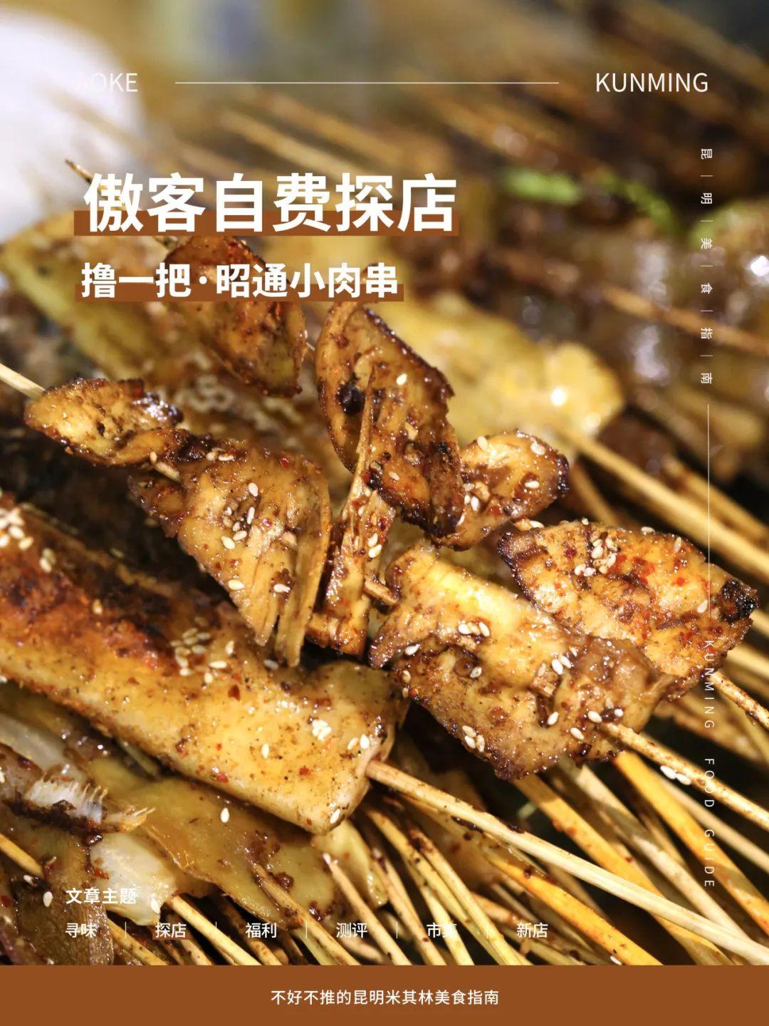 五毛一串的美味牛肉串,让我实现人均80串的烧烤自由! - 知乎