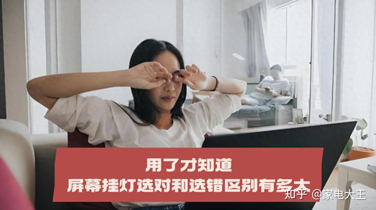显示器挂灯到底有没有必要买?值得入手的屏幕挂灯分享,看完会选