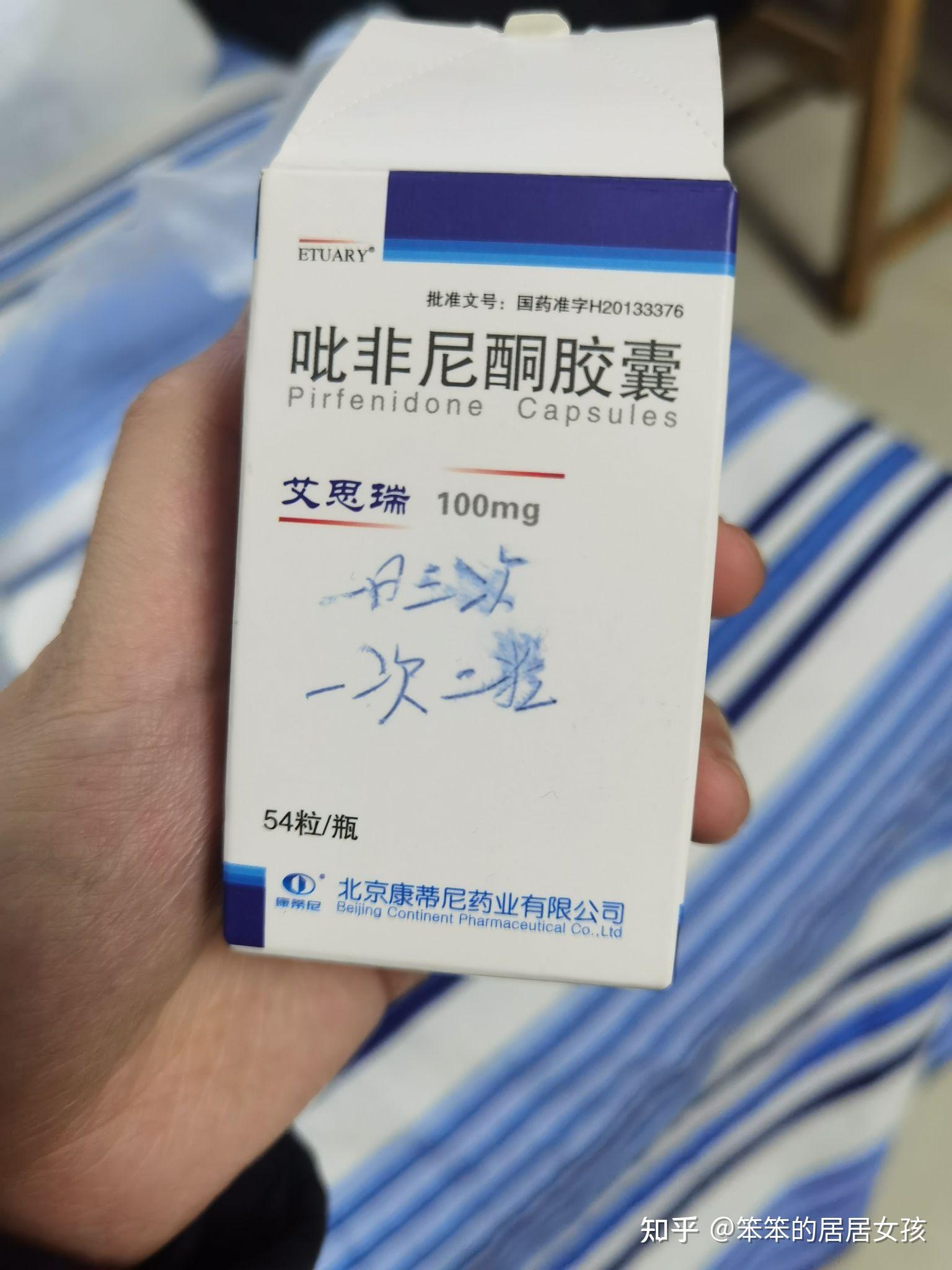 有没有用过吡非尼酮的亲效果怎么样啊