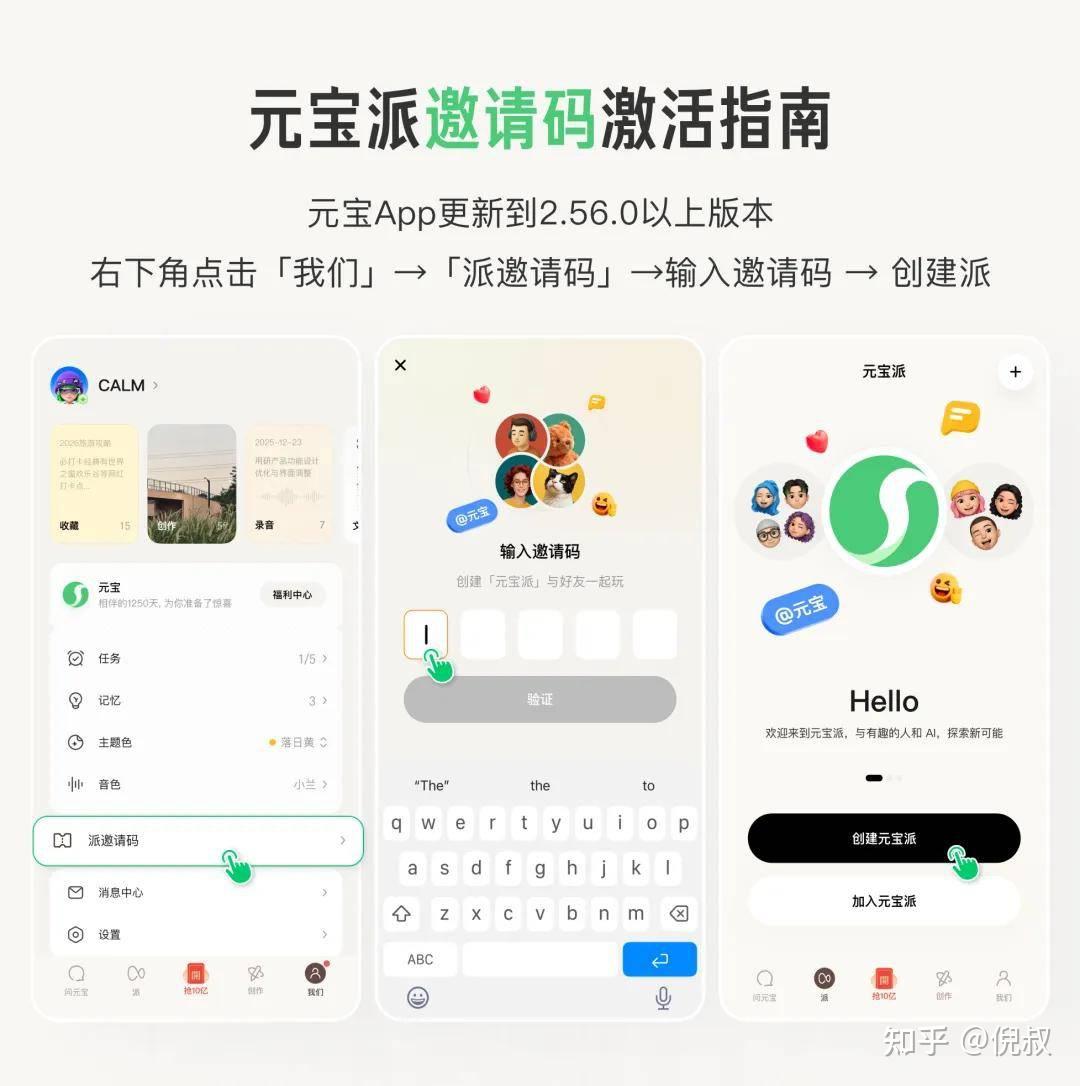 我体验了一番「元宝派」 - 知乎