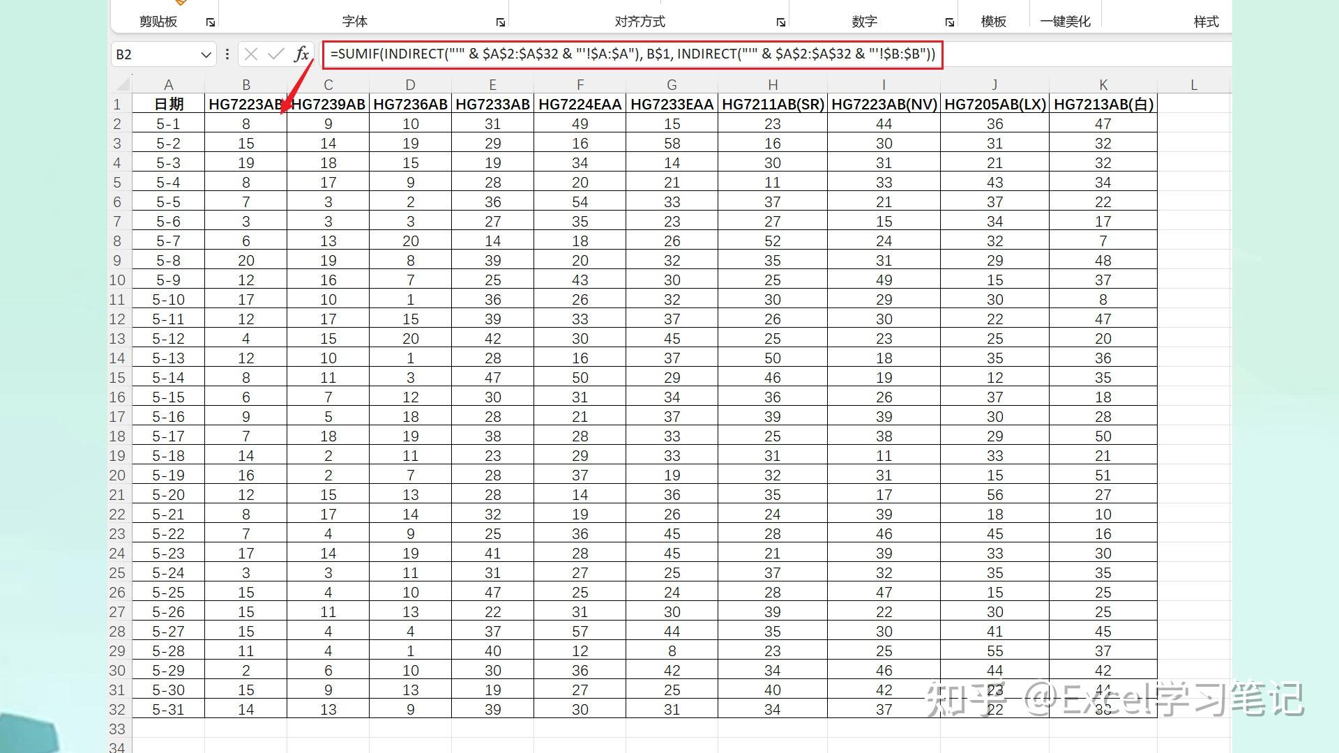 统计表格内相同数据数