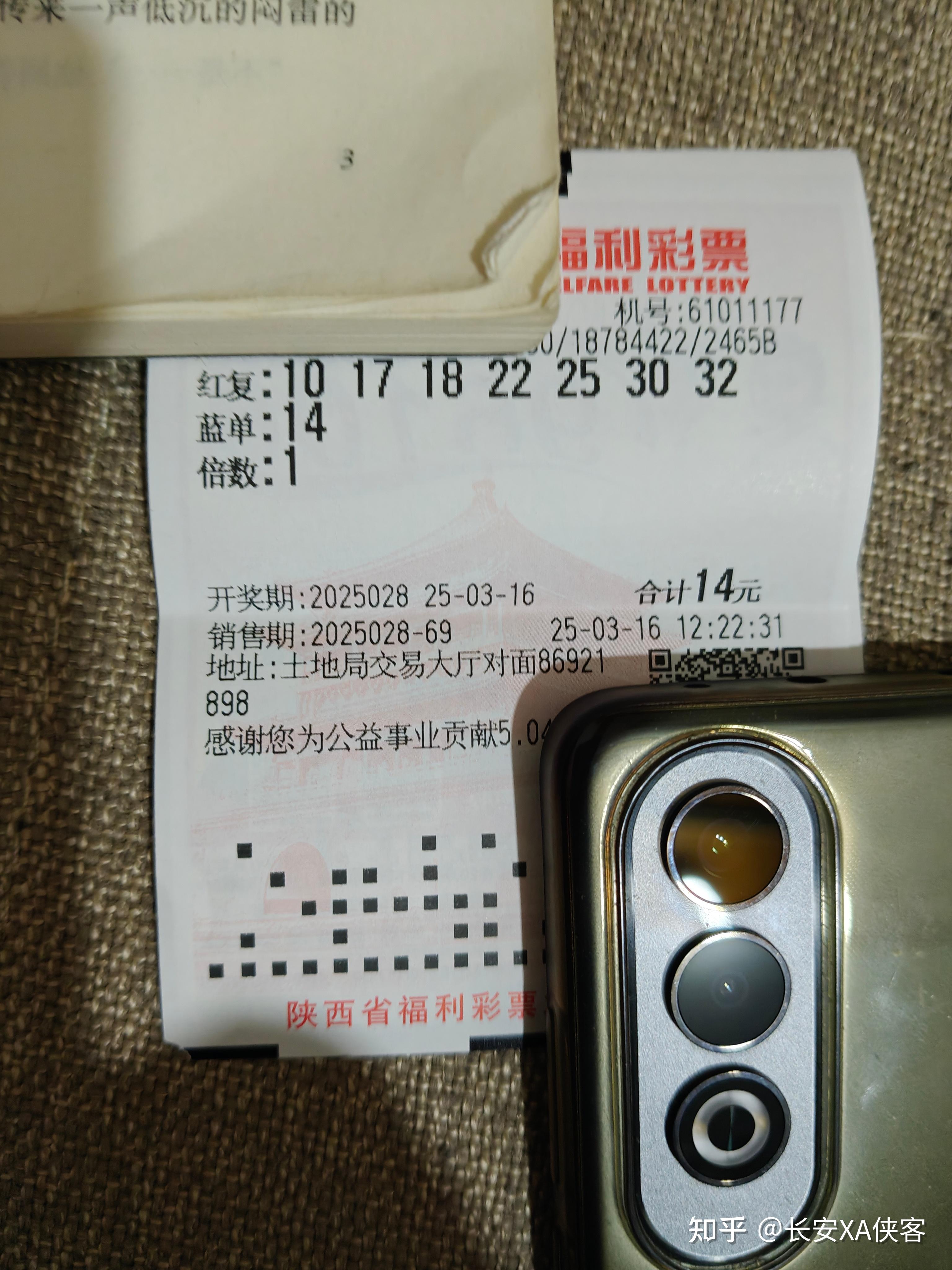 澳门今晚开奖号码双色球(2020年澳门双色球开奖结果)