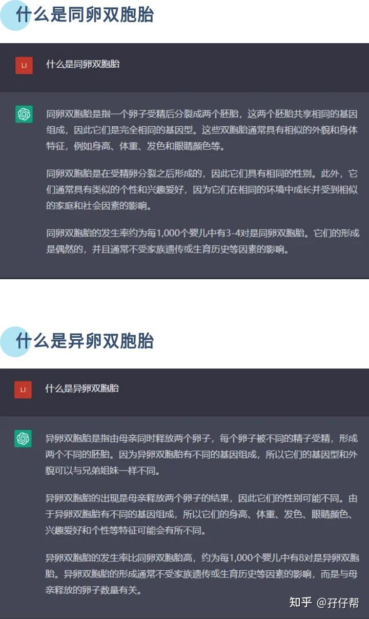 chatGPT 的双胞胎育儿经【科普篇】 - 知乎