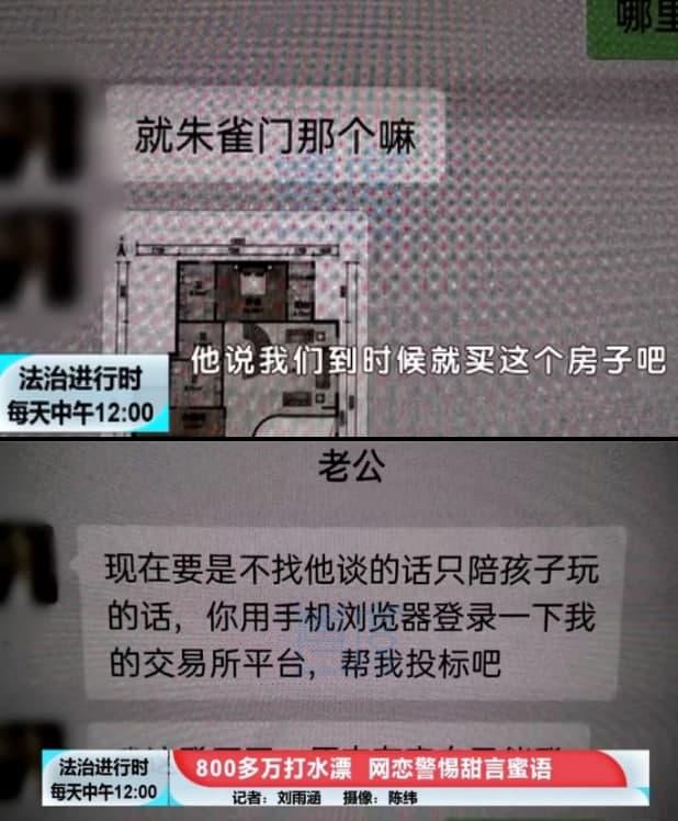 女子知名网站找男友被骗800多万！网友：有800多万，还需要网恋？ 知乎