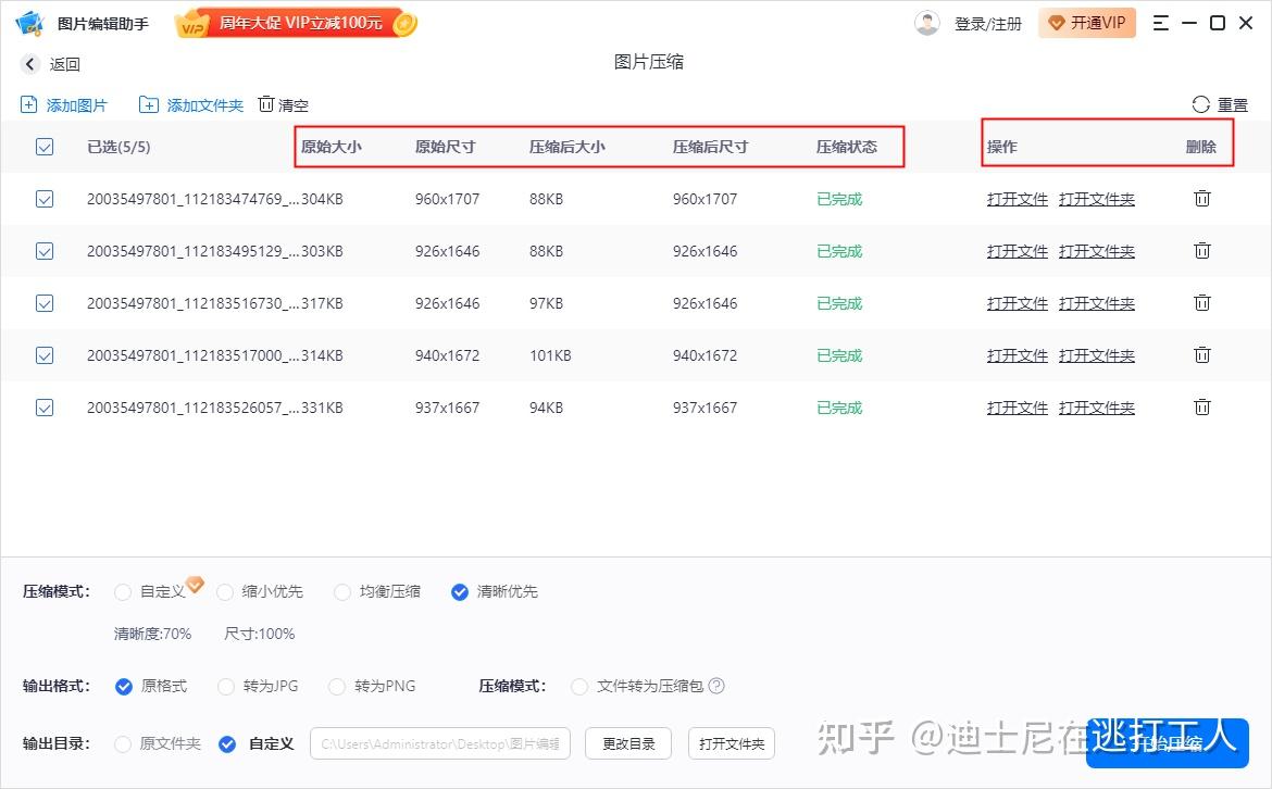 怎么把图片压缩到50kb之内? - 知乎