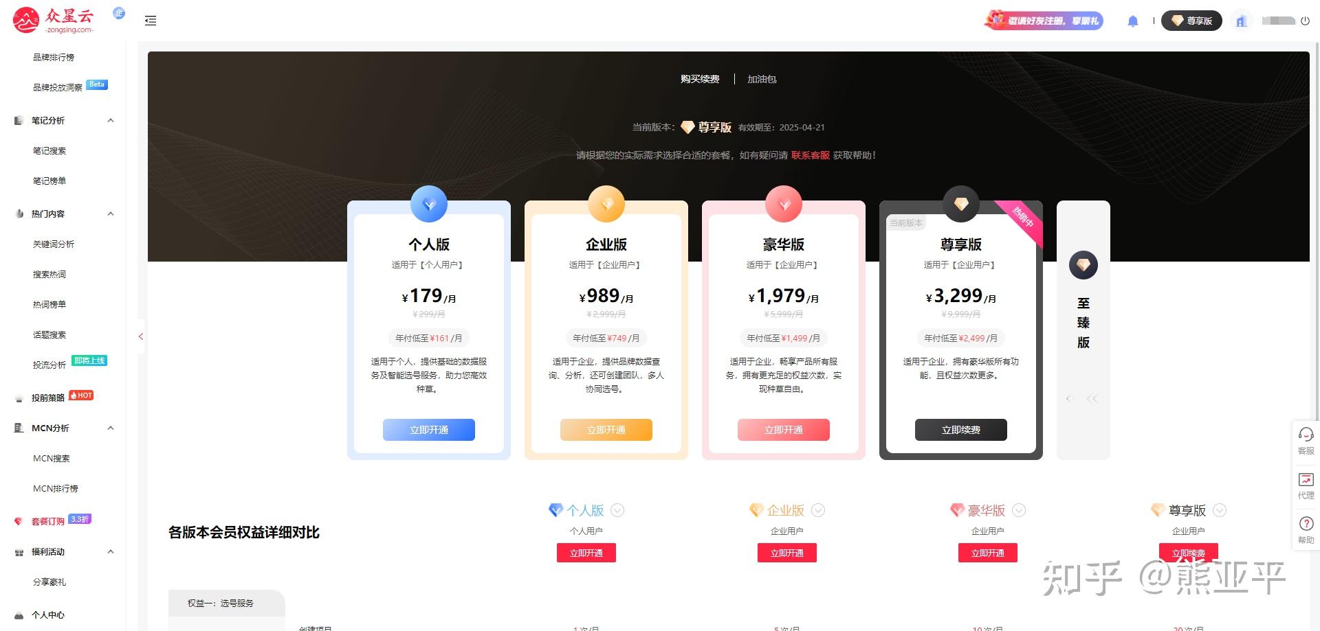 查看小红书数据的平台免费=查看小红书数据的平台免费下载