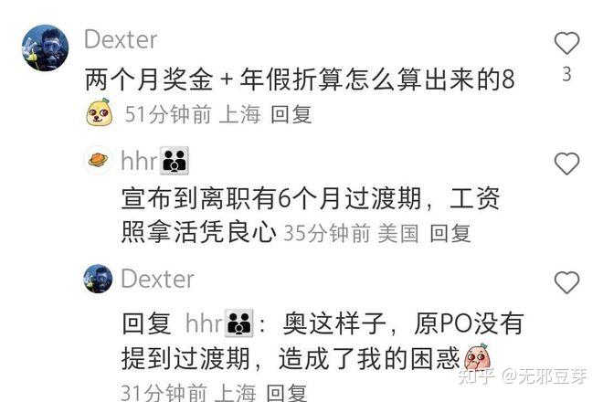 神仙外企被曝拟解散团队!赔偿“2N+8”是个什么小众词汇? - 知乎