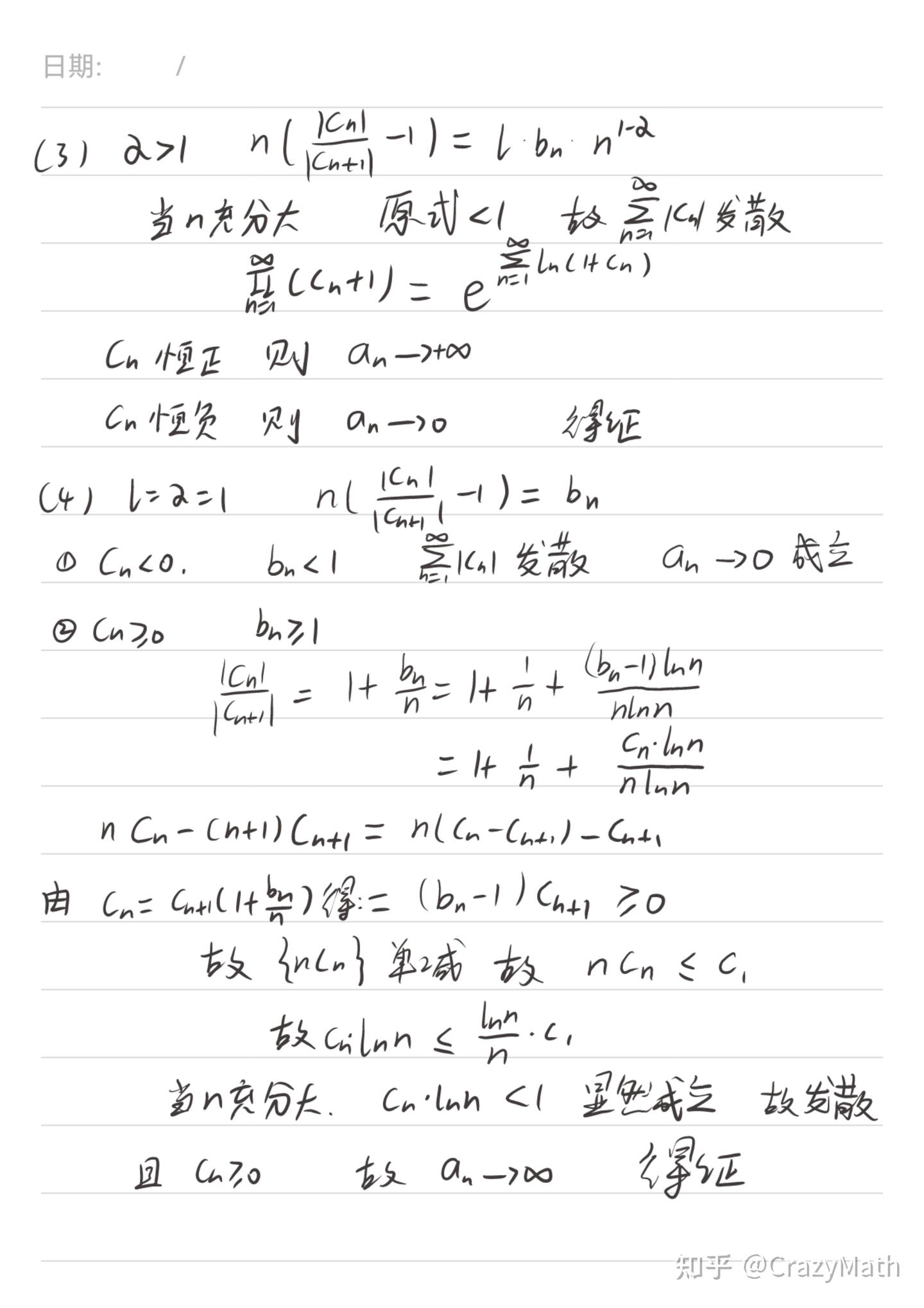 分享一道楼分析上的数列递推及极限难题 - 知乎