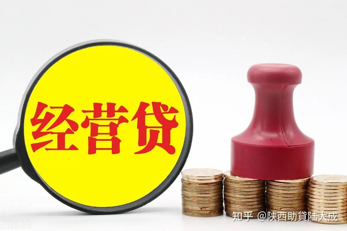 包含创业贷款还不起会让家人还吗知乎的词条