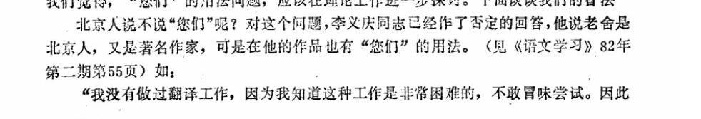 究竟有没有「您们」这种用法? - 知乎