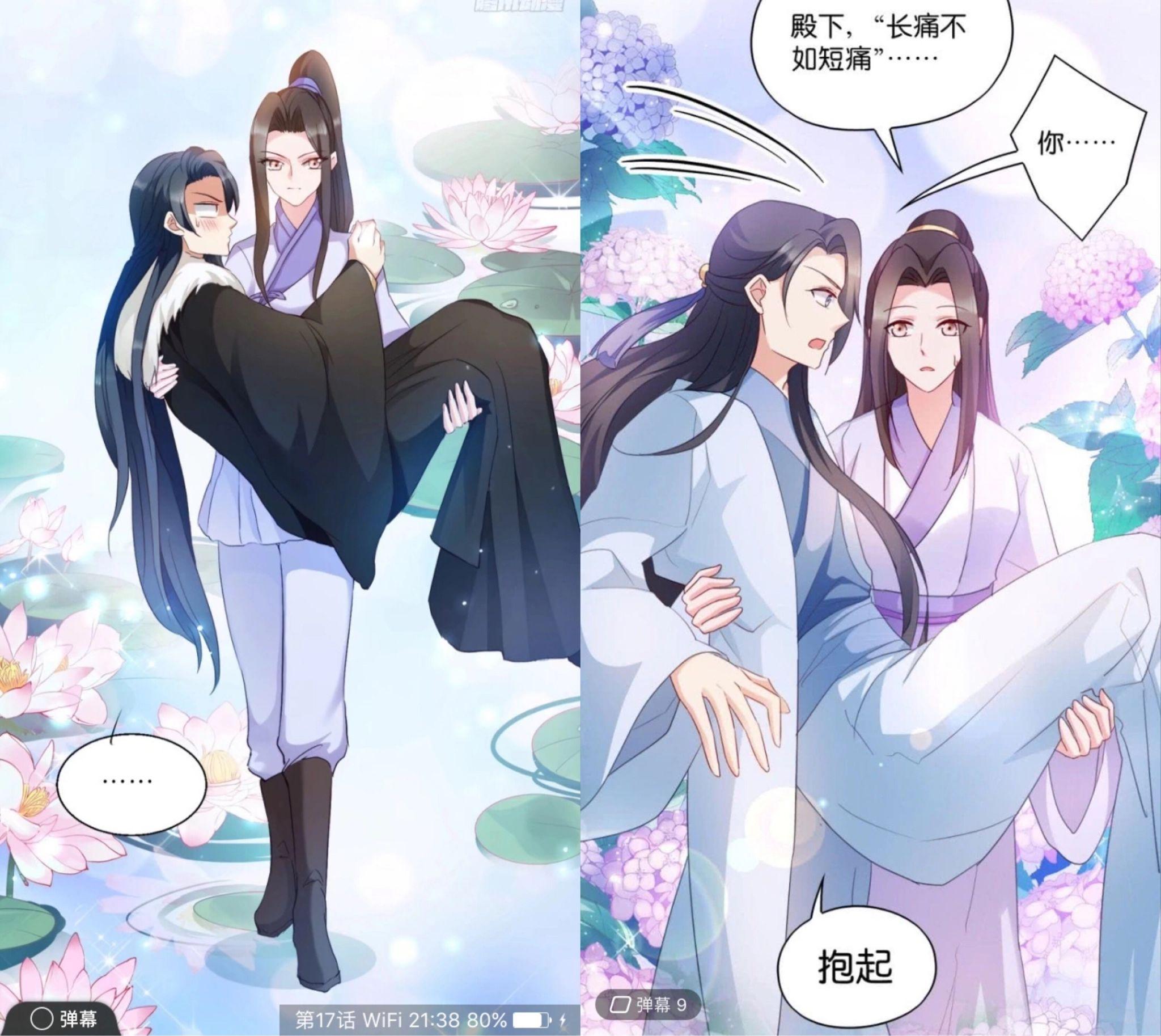 有没有女生公主抱男生的图片?