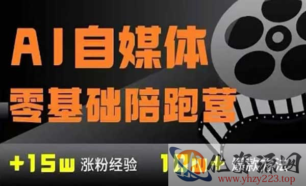 AI自媒体变现营_wwz