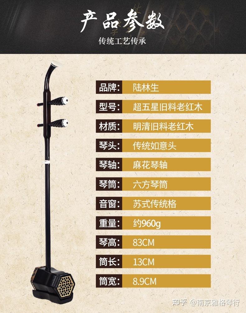 二胡保养常识，陆林生二胡为您详解（二） - 知乎