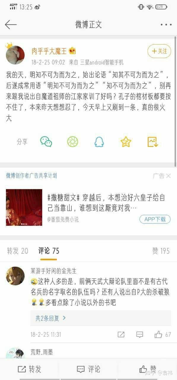 肉包不吃肉是墨香铜臭黑吗? - 知乎