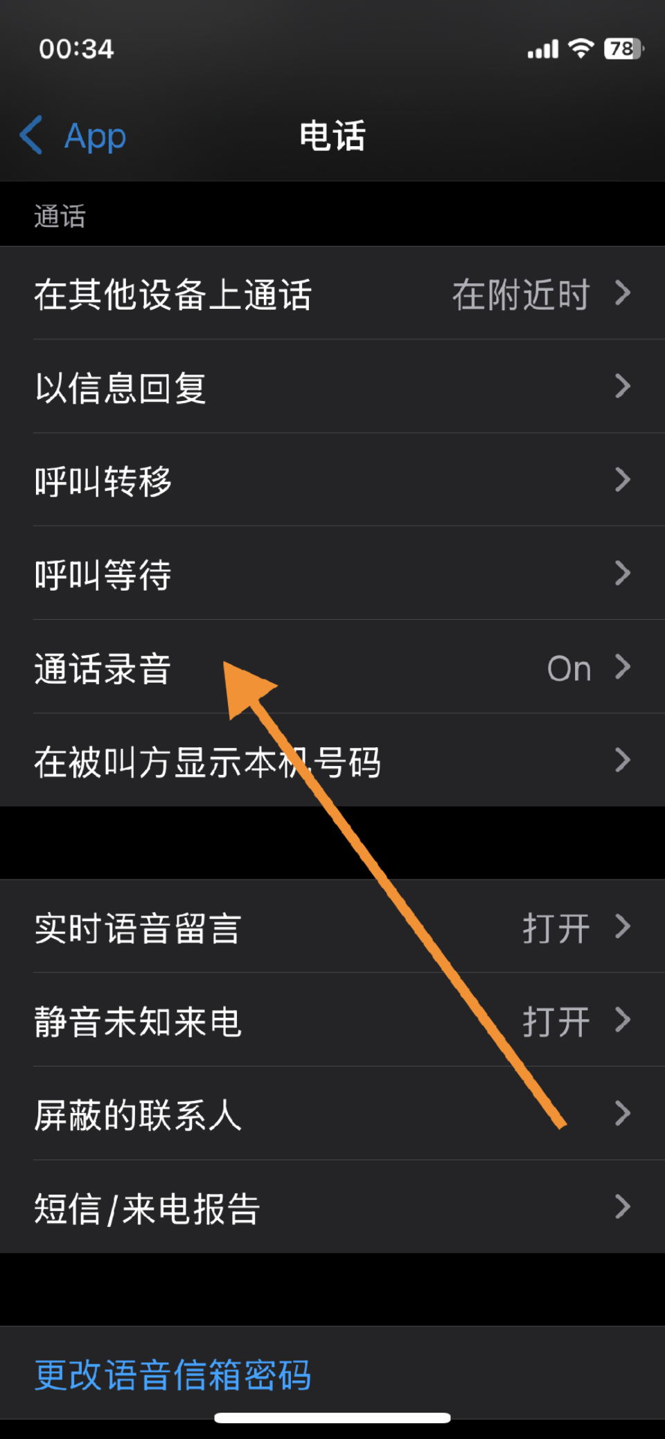 平板打电话怎么设置录音功能呢视频播放 平板打电话怎么设置录音功能呢视频播放