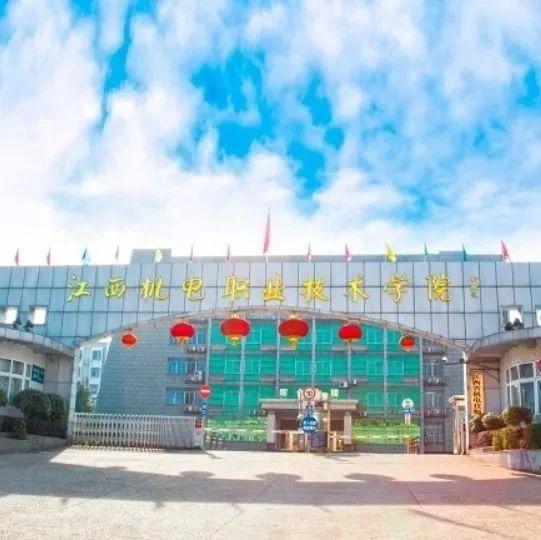 【江西单招】江西机电职业技术学院2025年高职单独招生简章 - 知乎