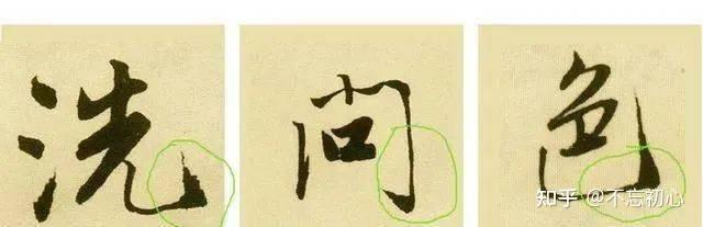 唐寅 書法 唐寅行书漫兴- 中国书画收藏家协会