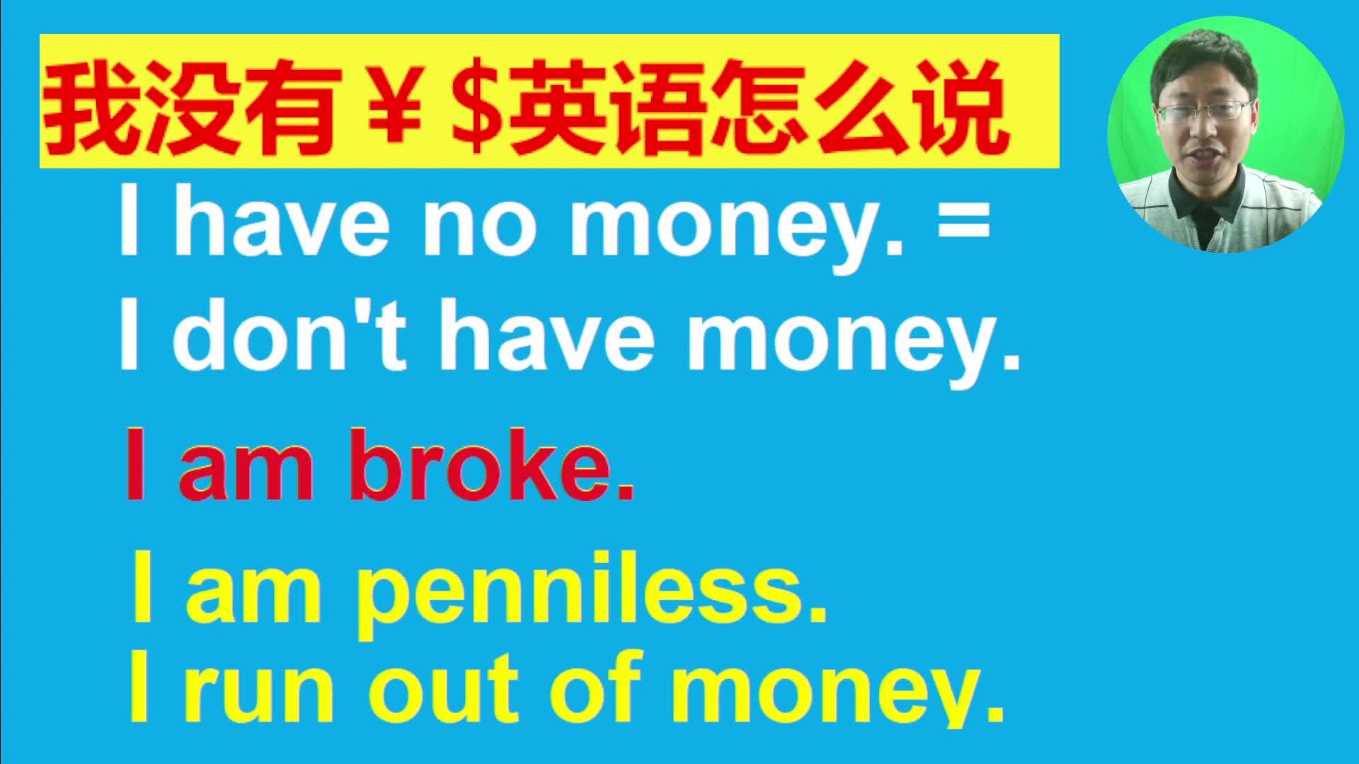 为什么