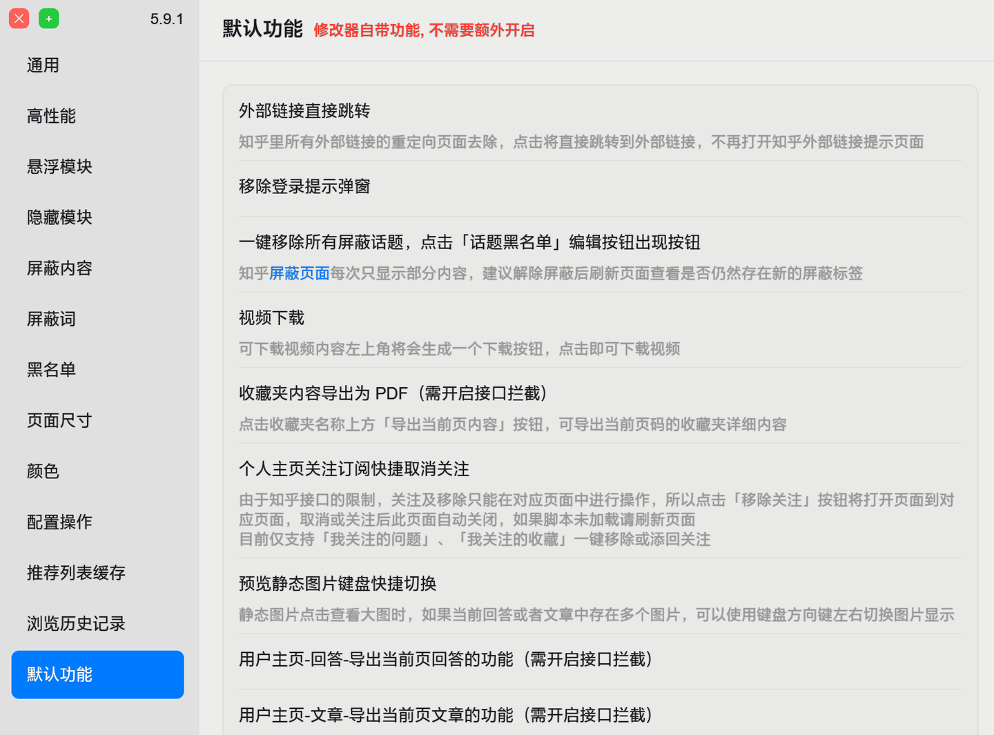 知乎网页端一键式解决插件 - 知乎
