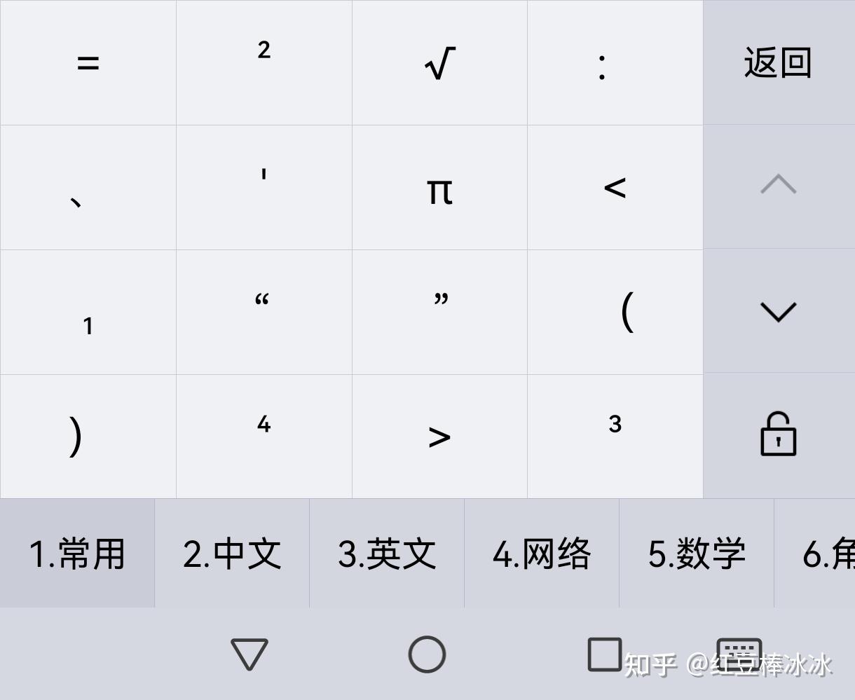 手机和电脑上如何打出化学键的/sigma/符号？ - 知乎