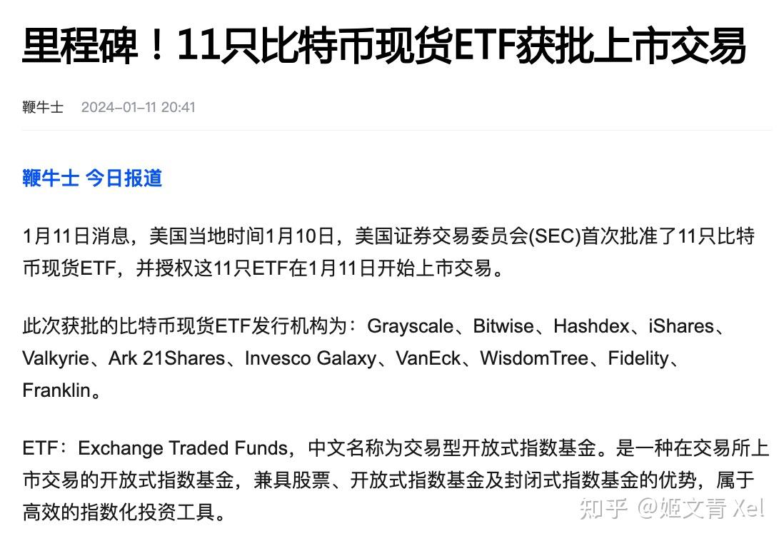 券商｜虚拟货币ETF半年翻了2倍多！内地居民无法购买怎么办？新加坡盈立证券OK！330元+奖励等你来拿～ - 知乎