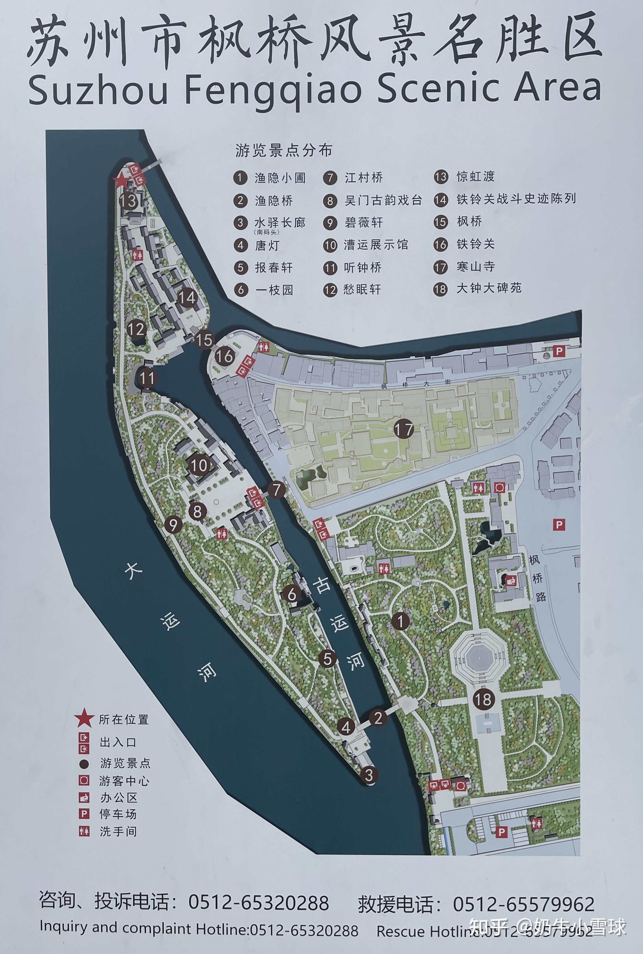 江苏导览寒山寺