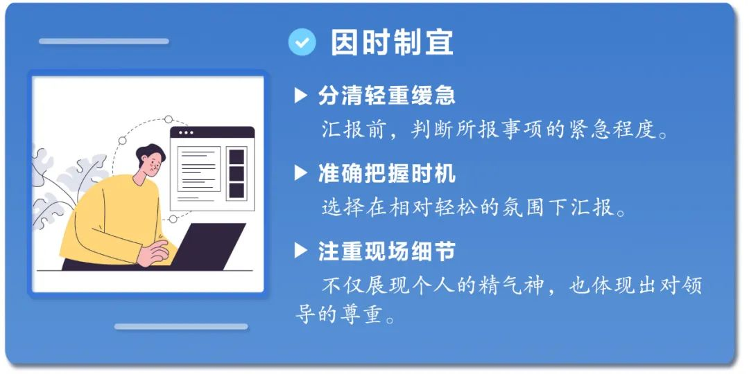 体制内工作妙招:如何给领导汇报工作? - 知乎