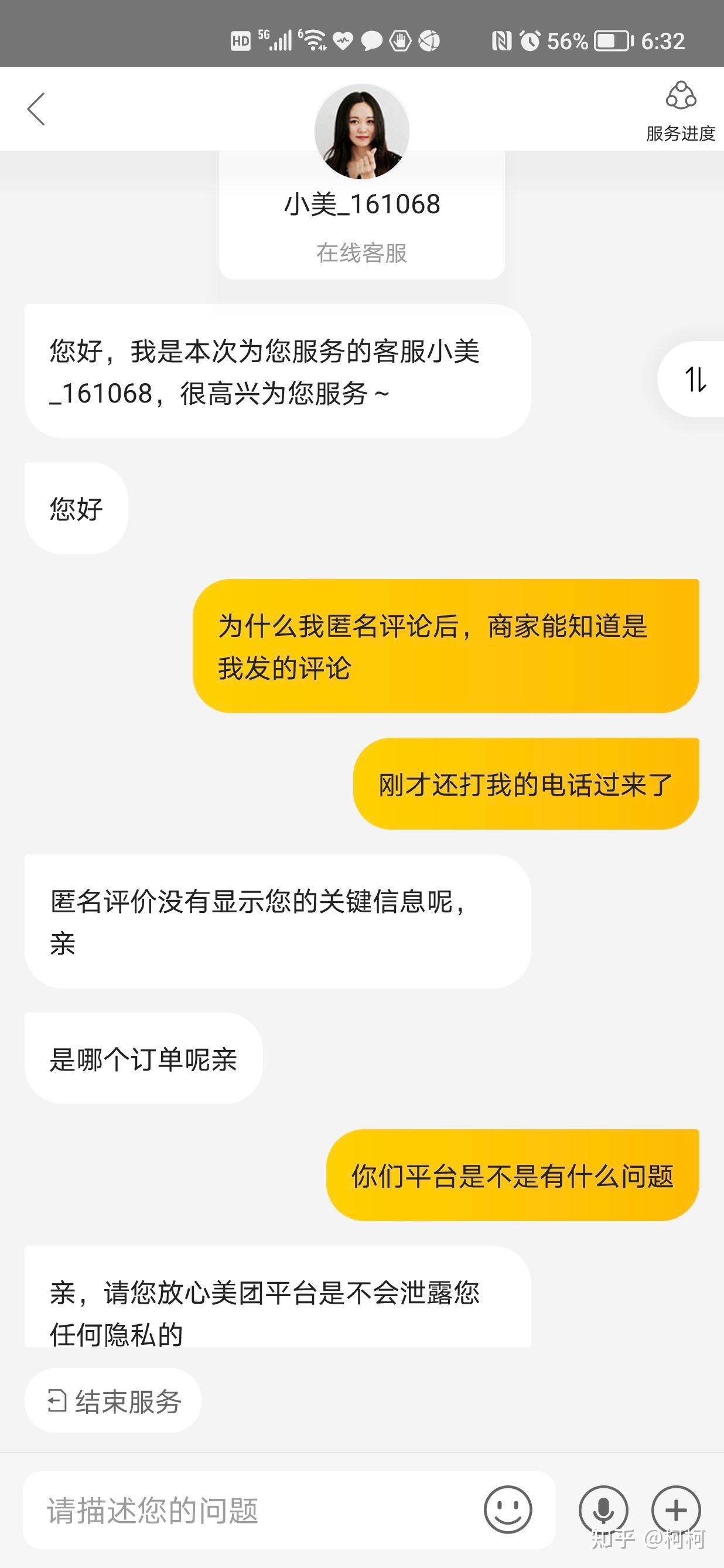 网络电话能查到地址吗是真的吗知乎