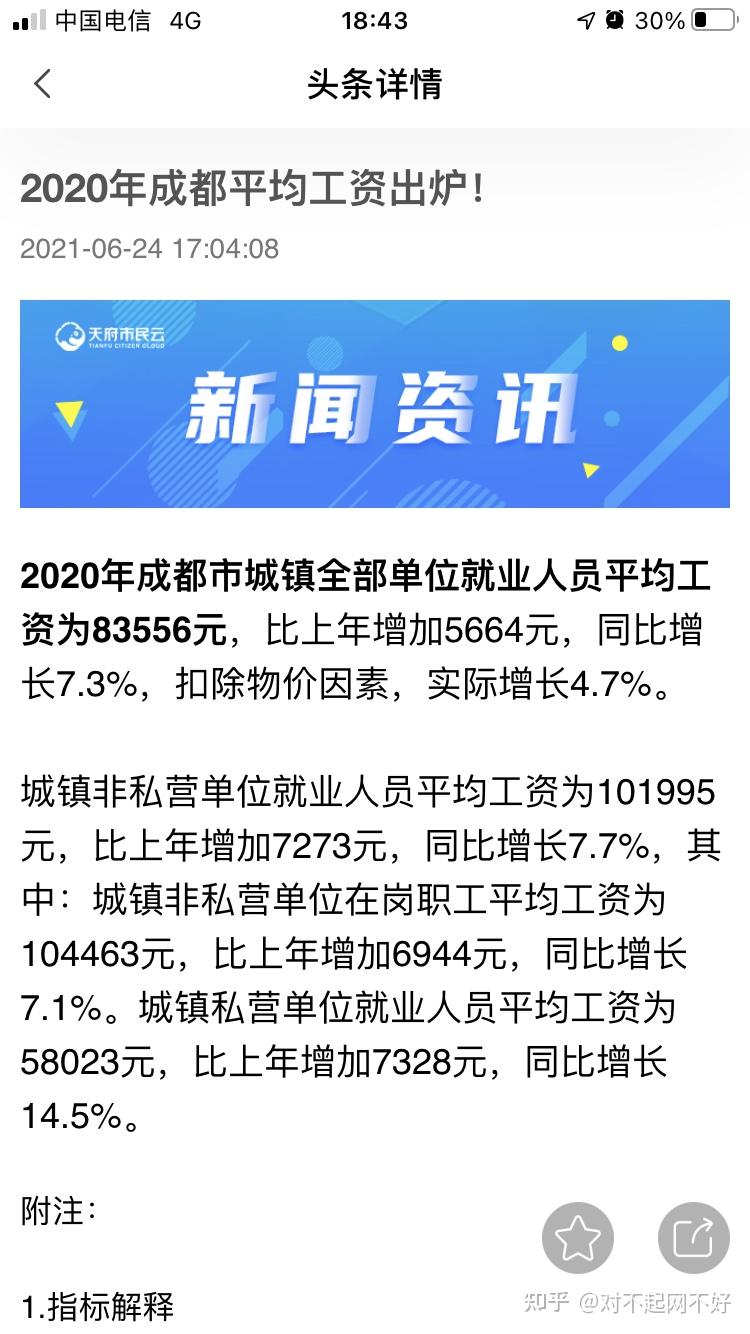头条新闻是国企吗知乎怎么样(头条新闻是国企吗知乎怎么样啊)