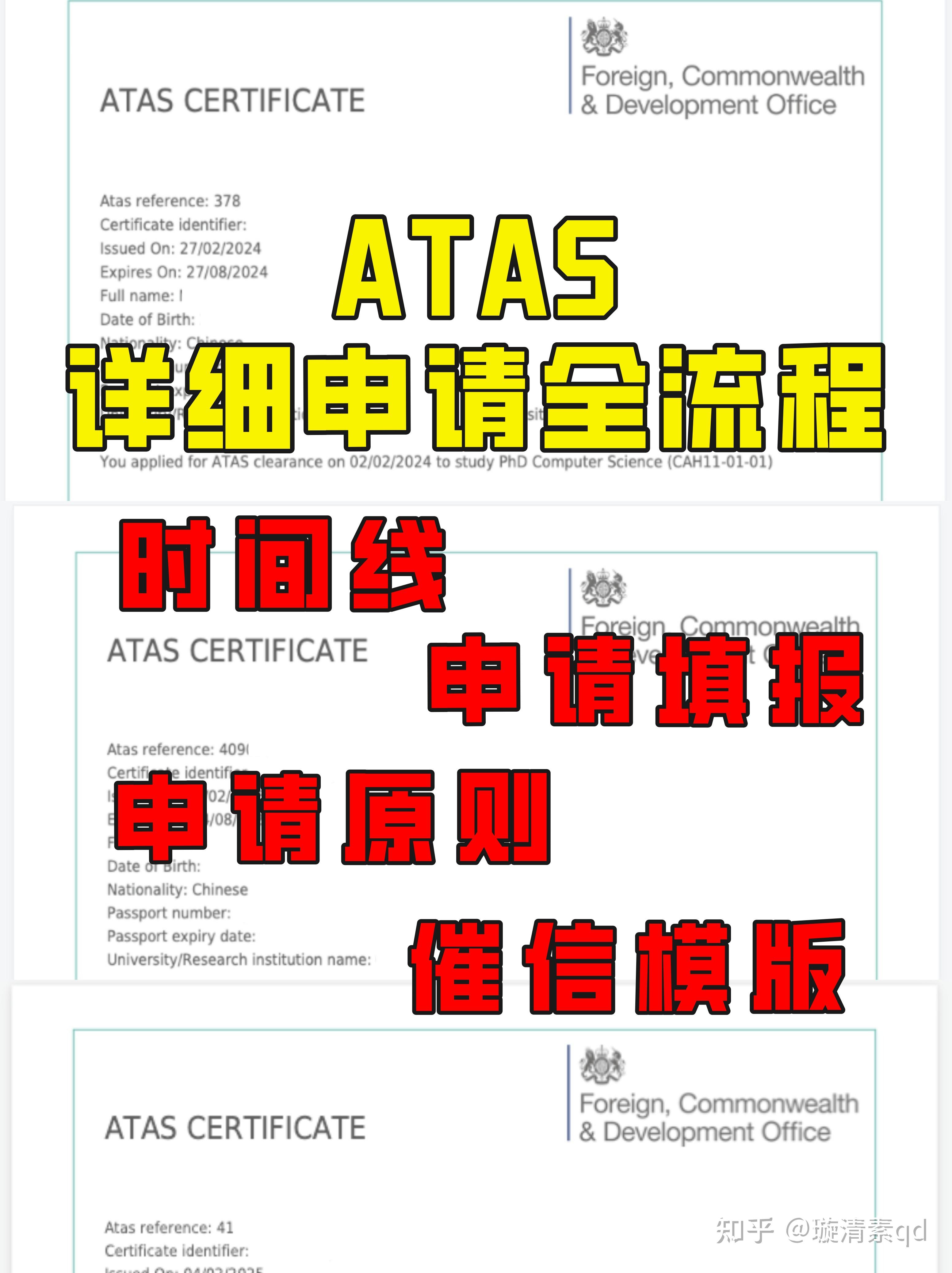 Atas Application Example 全网超绝最全ATAS申请攻略,一步一步跟着申。 - 知乎