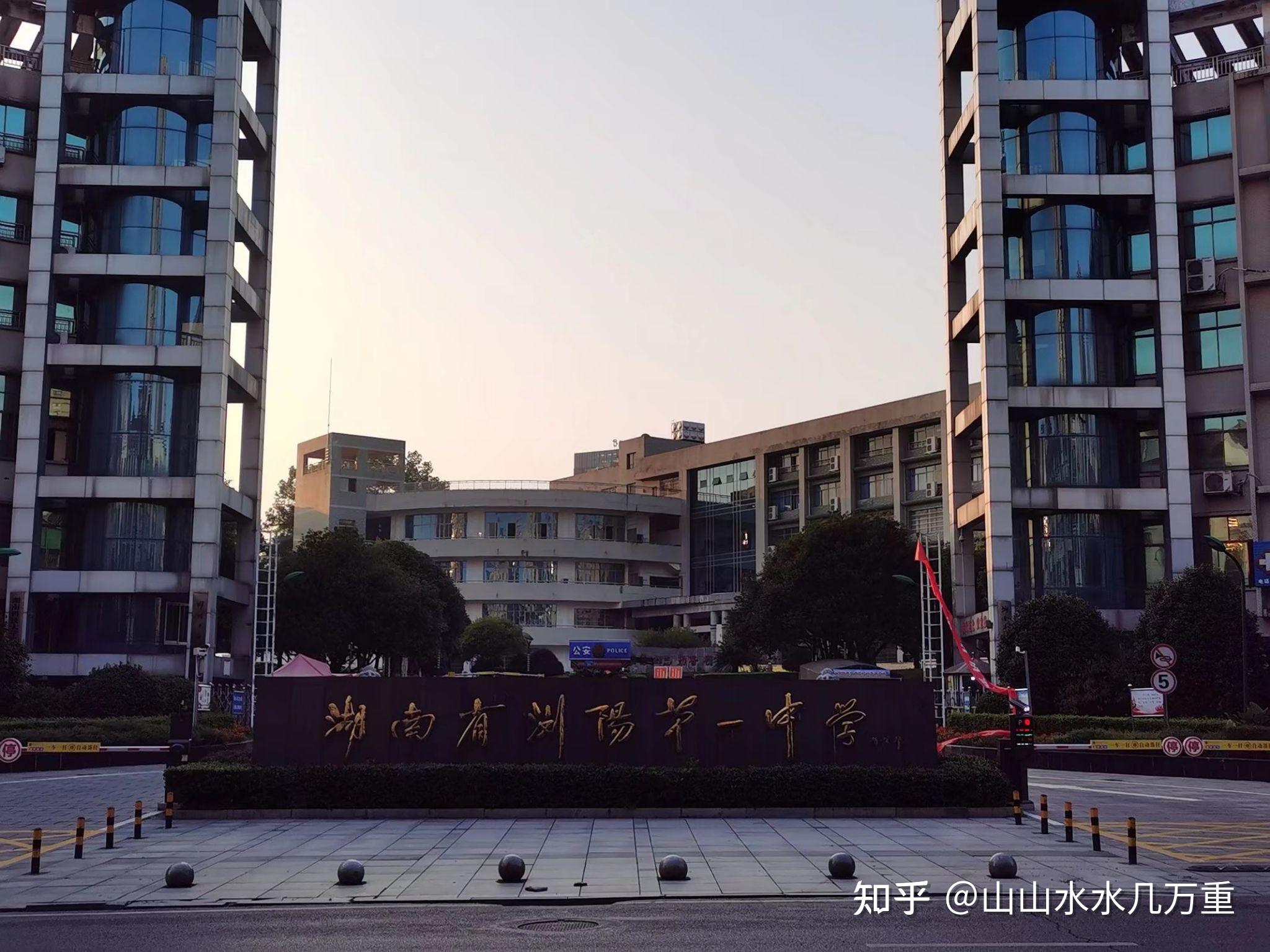 在浏阳一中就读是怎样一番体验?