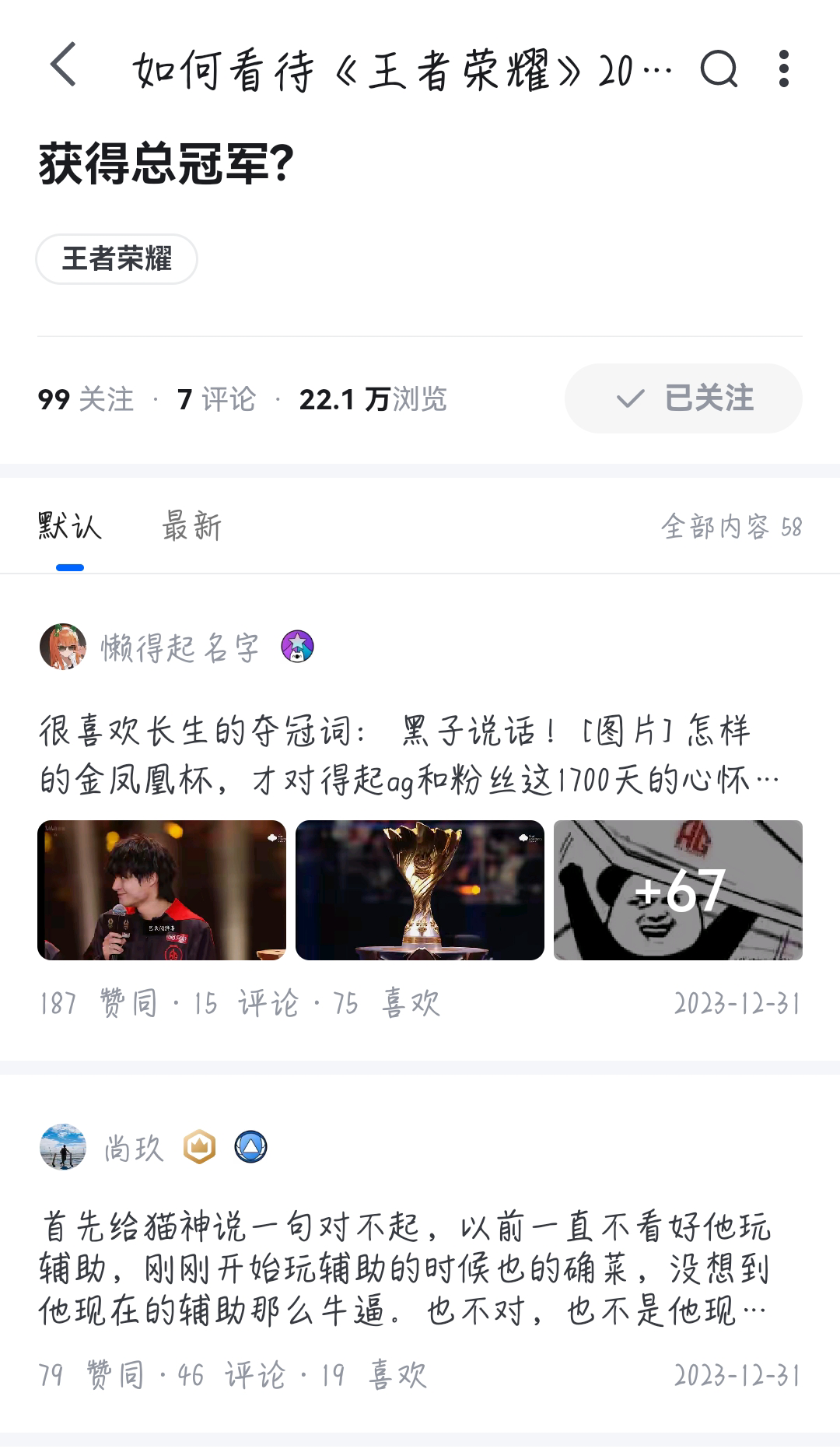 为什么没有人看kpl总决赛？ - 知乎