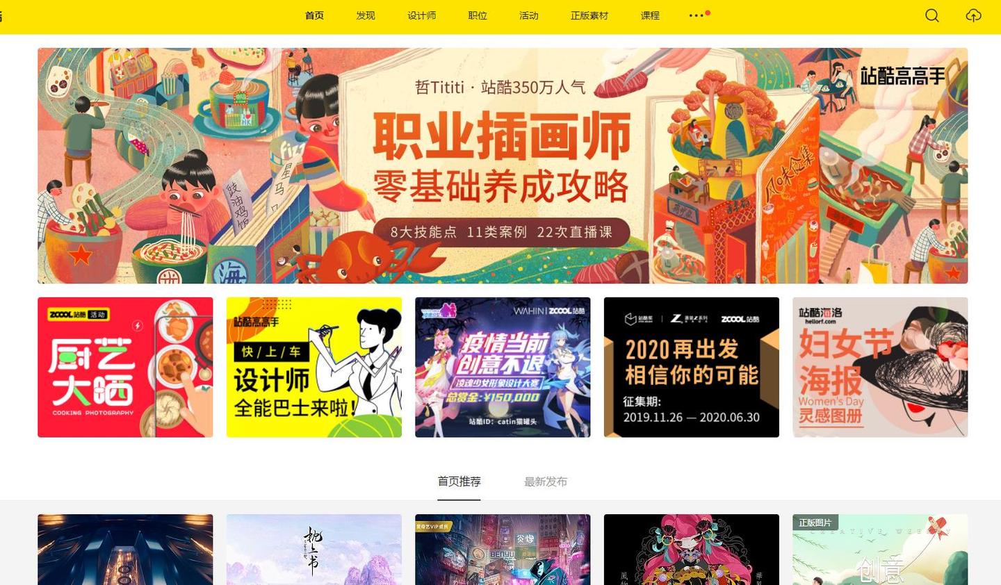 盘点平面设计师喜爱的13个网站 - 知乎