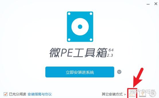 从制作启动盘到安装系统的全流程
