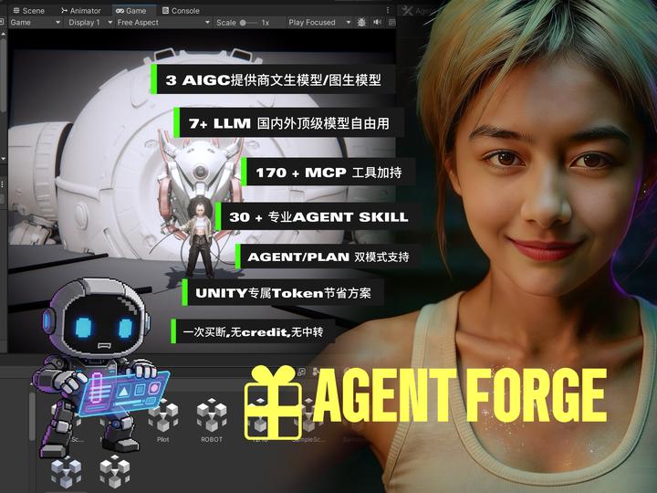 AgentForge：摆脱模型束缚，摆脱 Token 束缚 —— 为 Unity 开发者的全能 AI Agent - 知乎