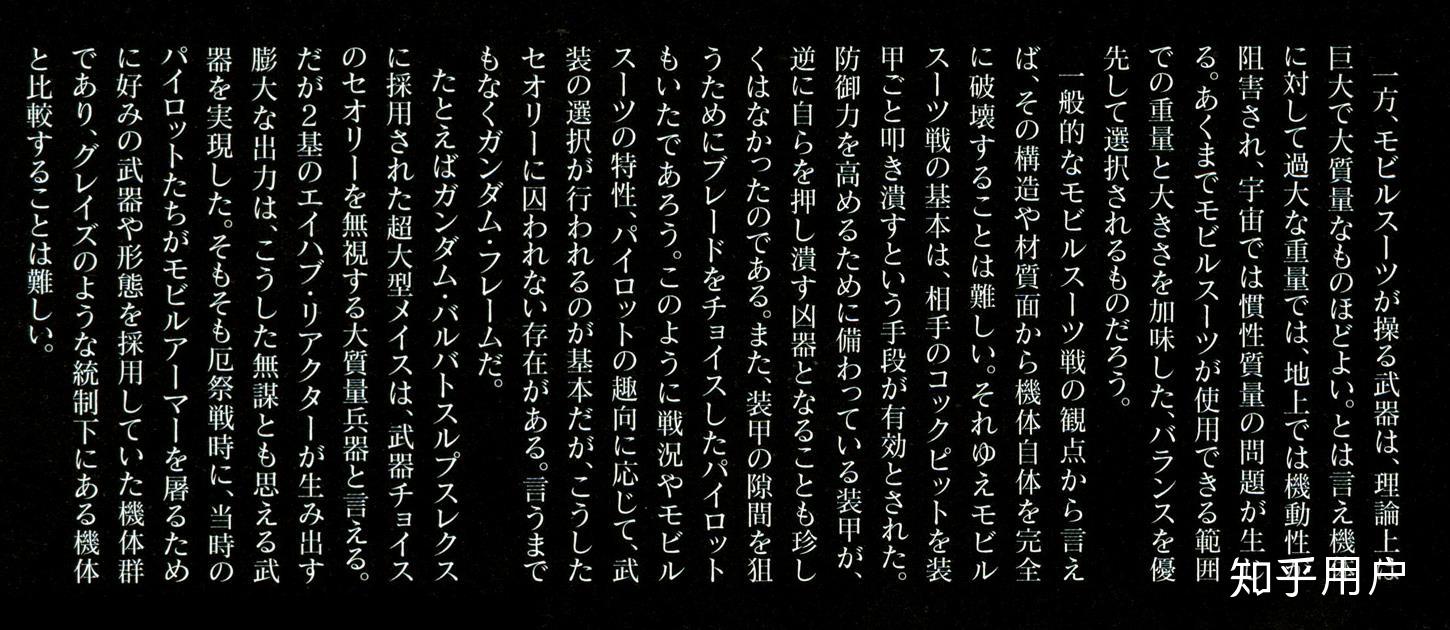 既然远程投射兵器能够击毁高达这样的巨大机器人是合理的，那为什么冈钉会遭到嘲讽？ - 知乎