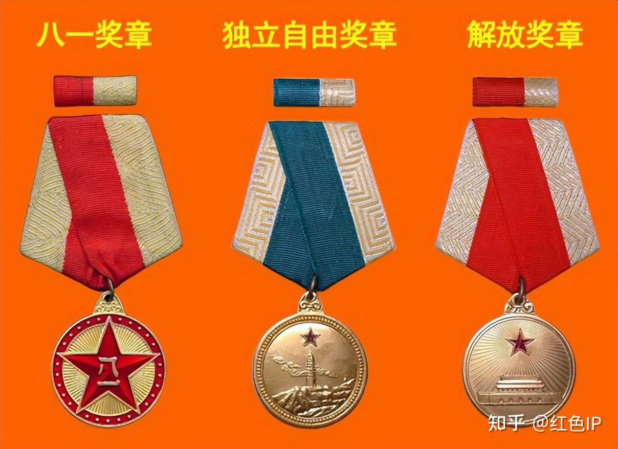 我军两次大规模授勋有哪些不同？勋章含金量有多少？ - 知乎